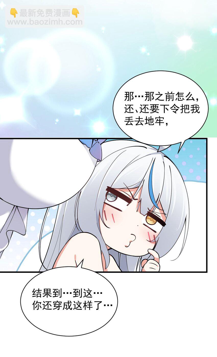 008 让我来教师父,女孩子的洗澡方式吧(1/2)-第9话