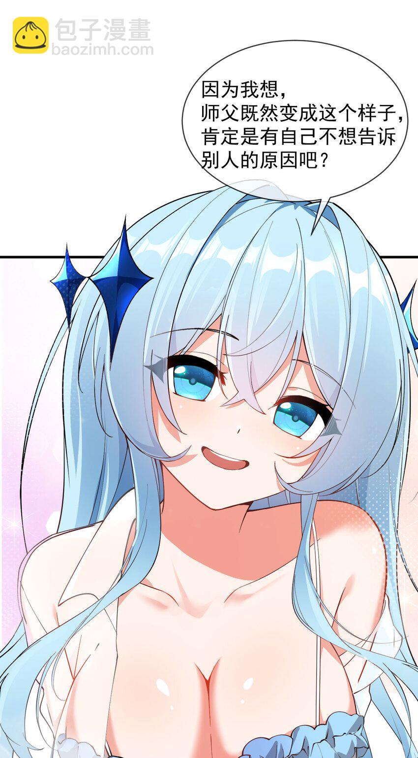 008 让我来教师父,女孩子的洗澡方式吧(1/2)-第9话