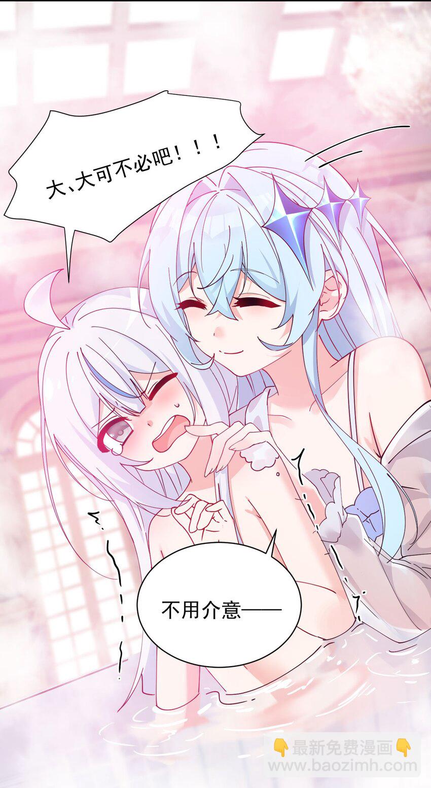 008 让我来教师父,女孩子的洗澡方式吧(1/2)-第9话