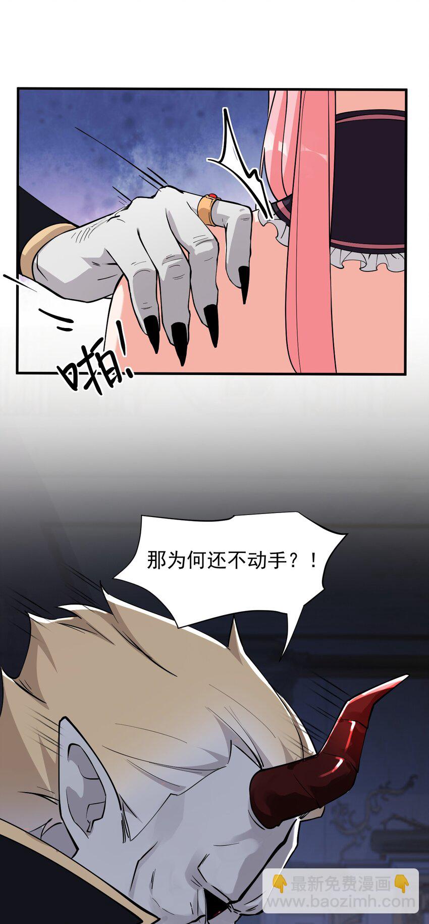 008 让我来教师父,女孩子的洗澡方式吧(1/2)-第9话