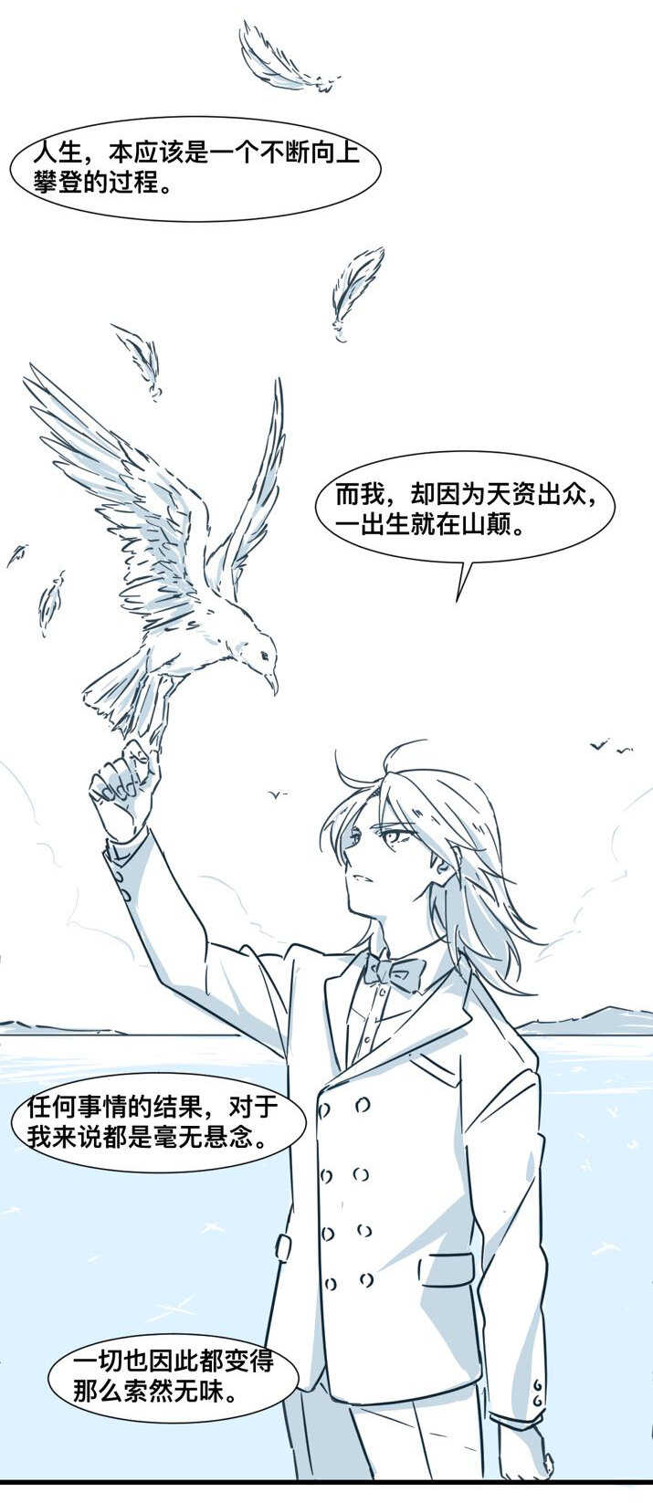 天生我才 - 01 轉校風波 - 3