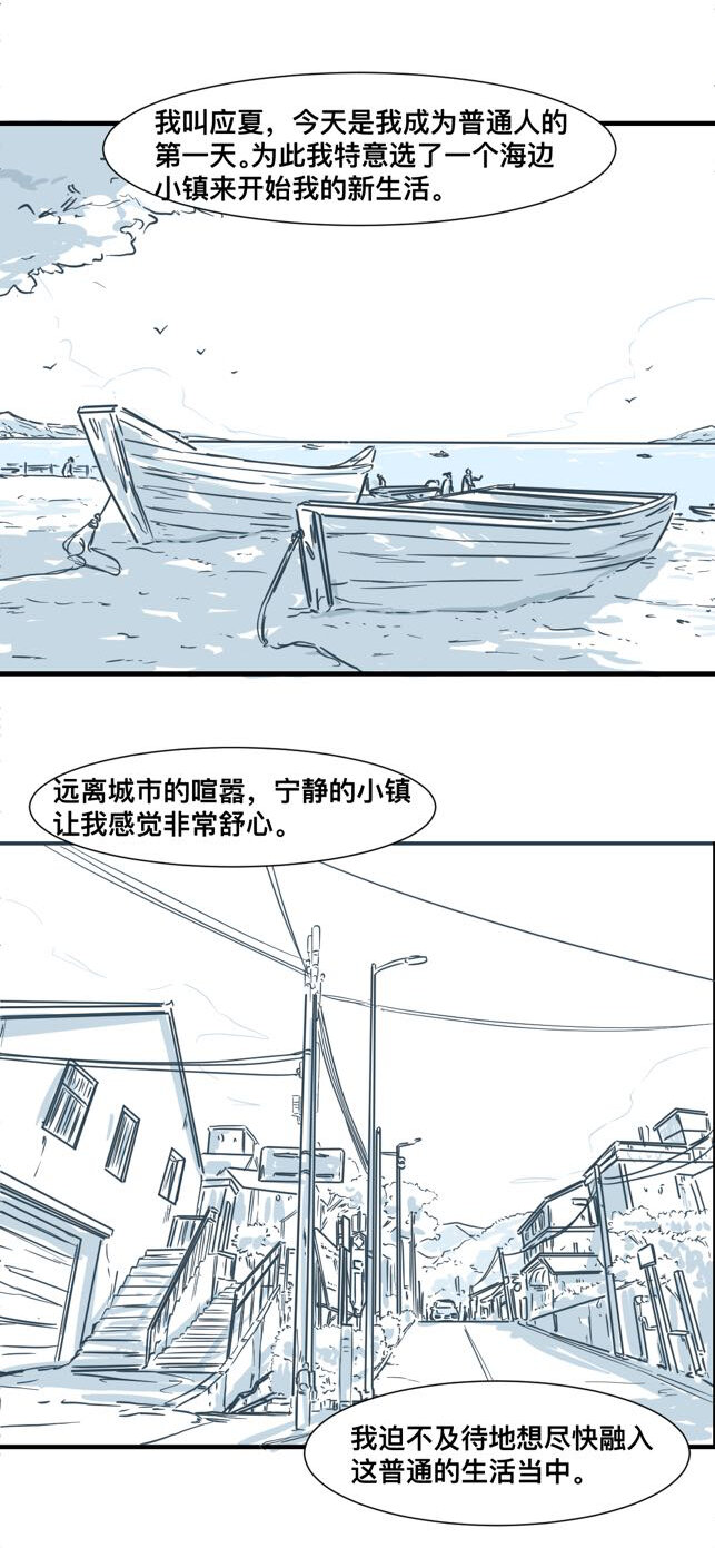 天生我才 - 01 轉校風波 - 5