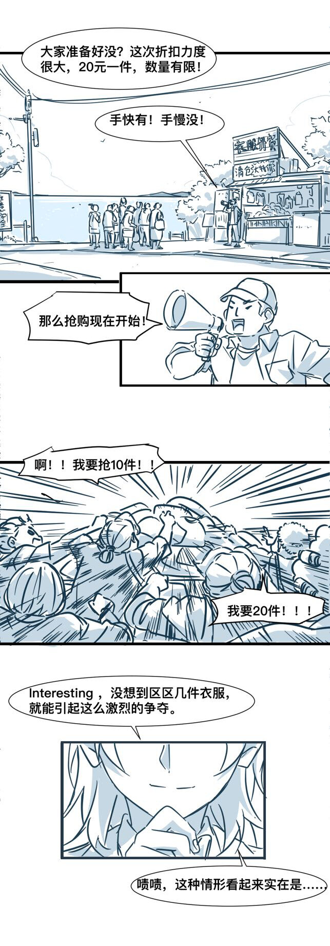 天生我才 - 01 轉校風波 - 7