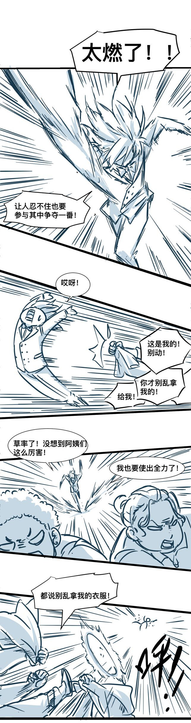 天生我才 - 01 轉校風波 - 1