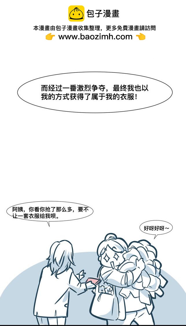 天生我才 - 01 轉校風波 - 3