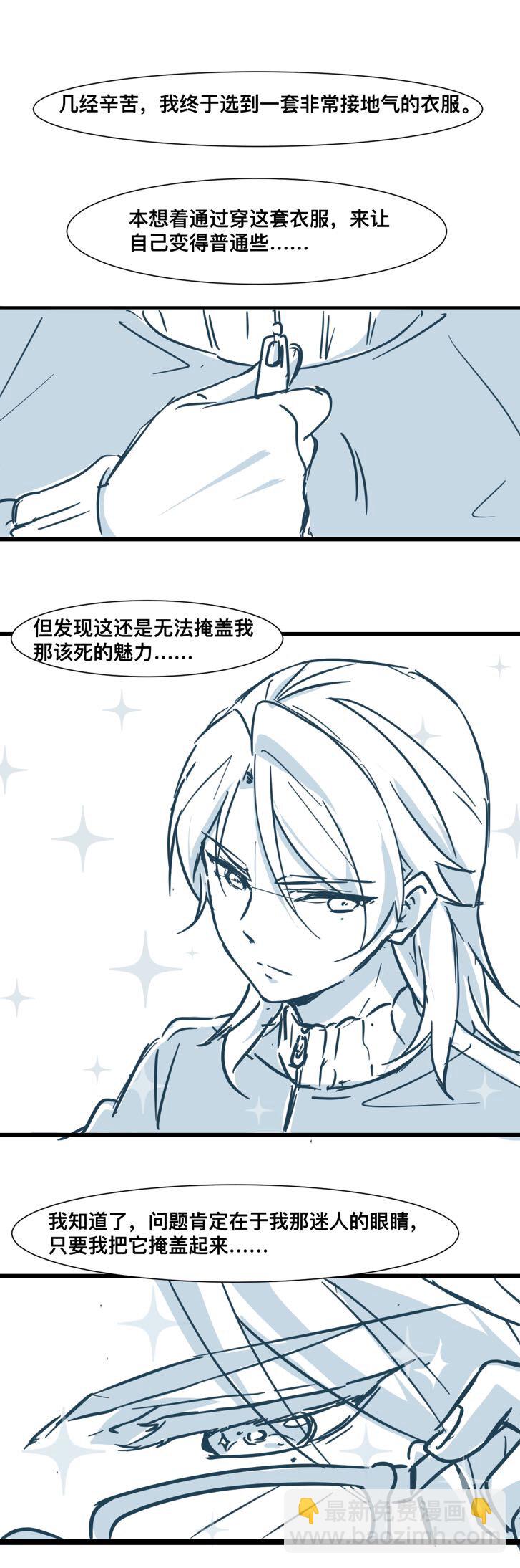 天生我才 - 01 轉校風波 - 4