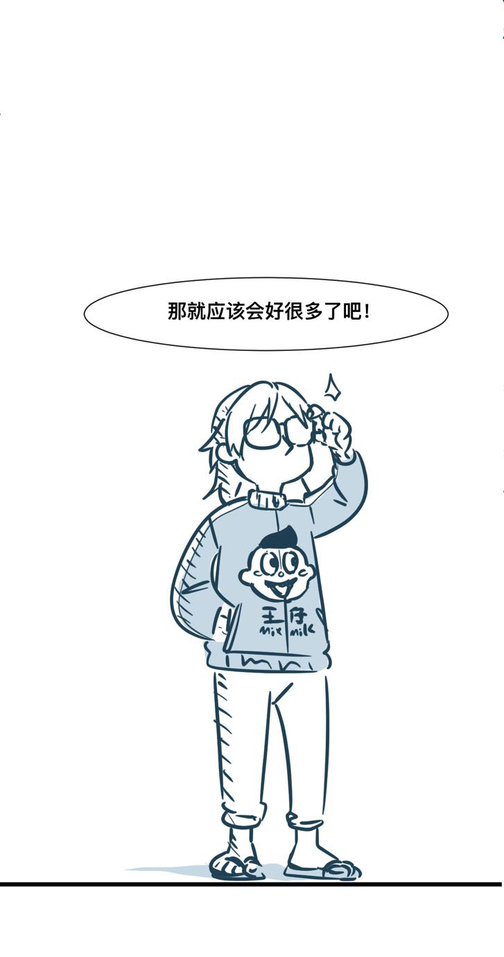 天生我才 - 01 轉校風波 - 5