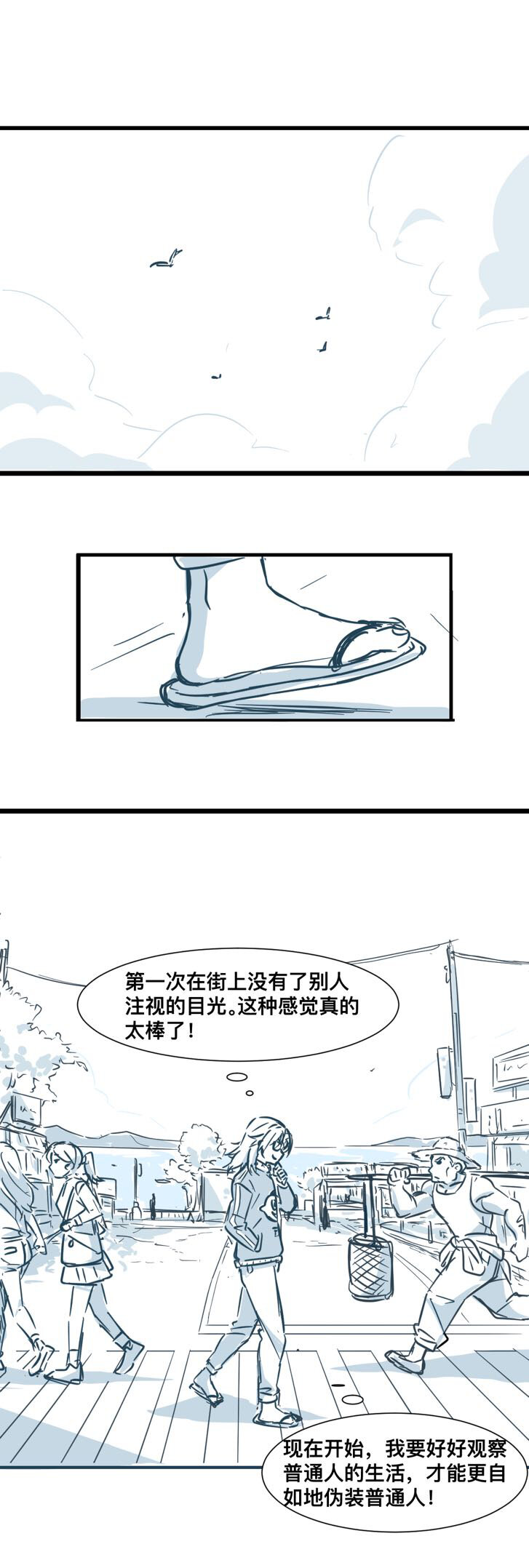 天生我才 - 01 轉校風波 - 6