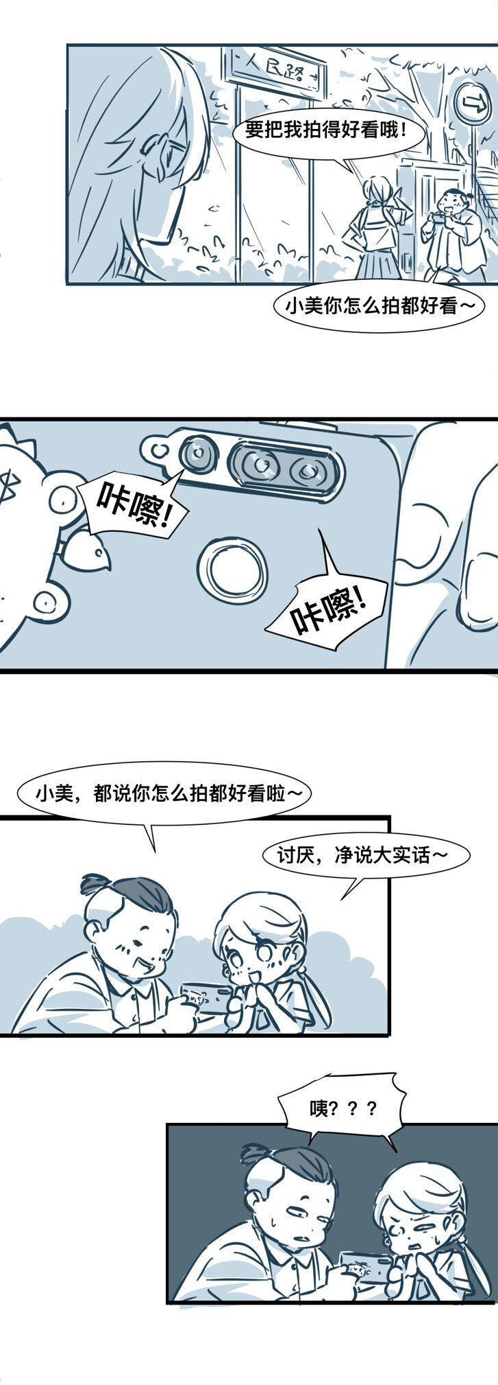 天生我才 - 01 轉校風波 - 7