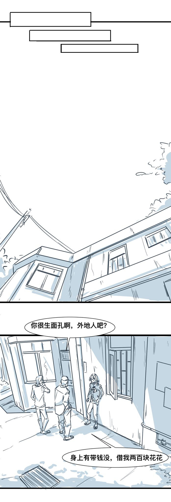 天生我才 - 01 轉校風波 - 3