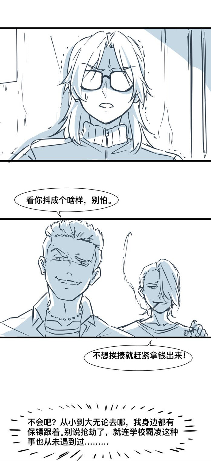 天生我才 - 01 轉校風波 - 4