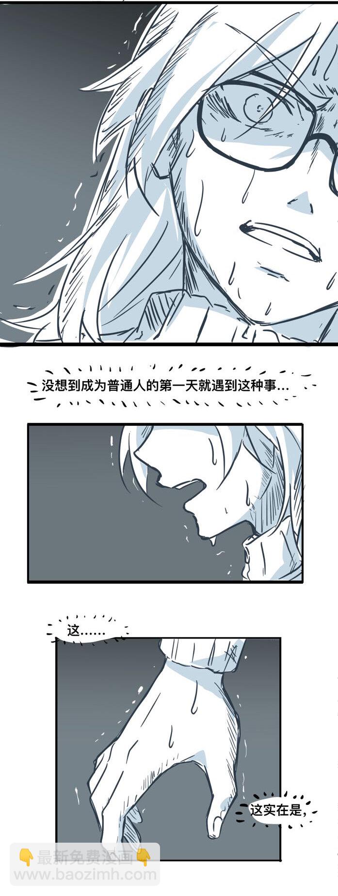 天生我才 - 01 轉校風波 - 5