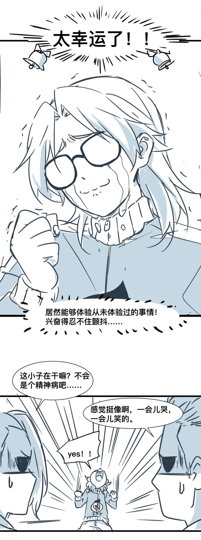 天生我才 - 01 轉校風波 - 6