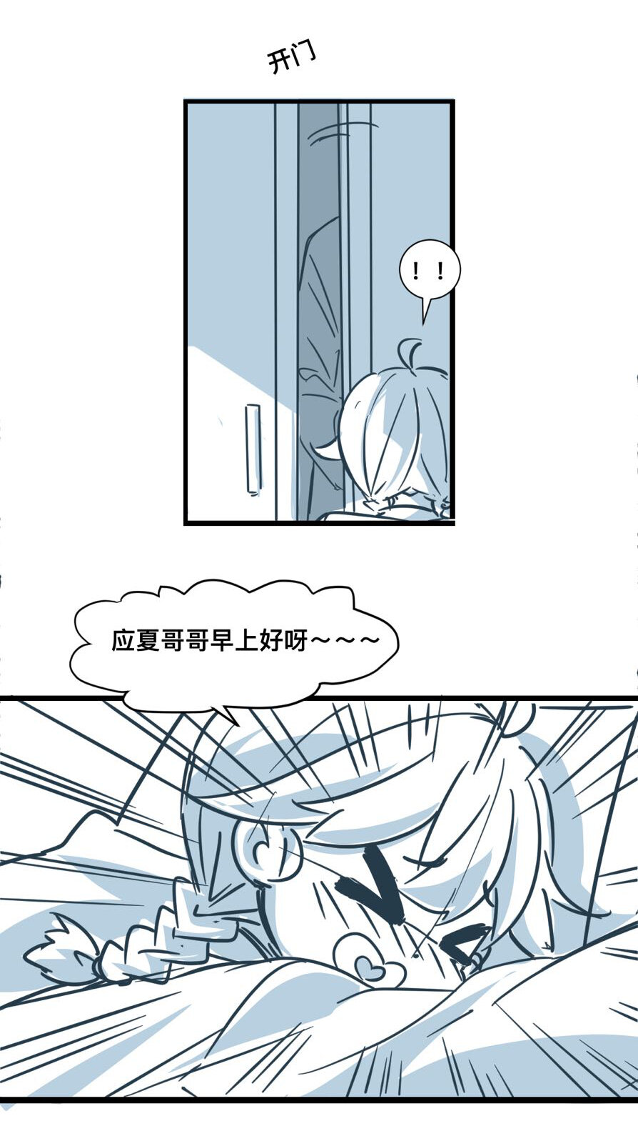 天生我才 - 01 轉校風波 - 3