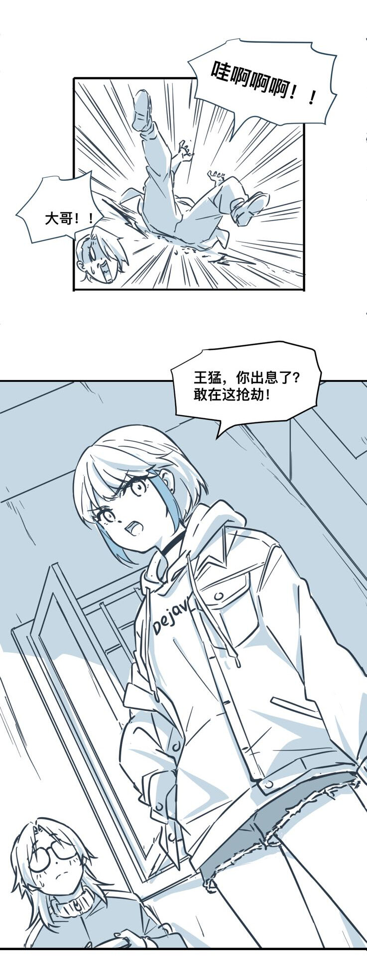 天生我才 - 01 轉校風波 - 3