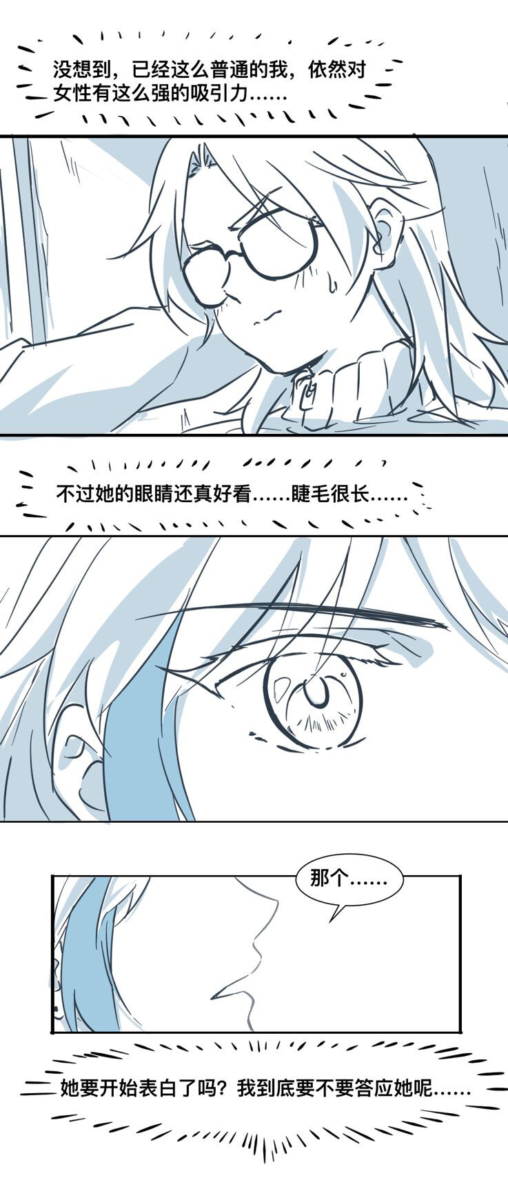 天生我才 - 01 轉校風波 - 6