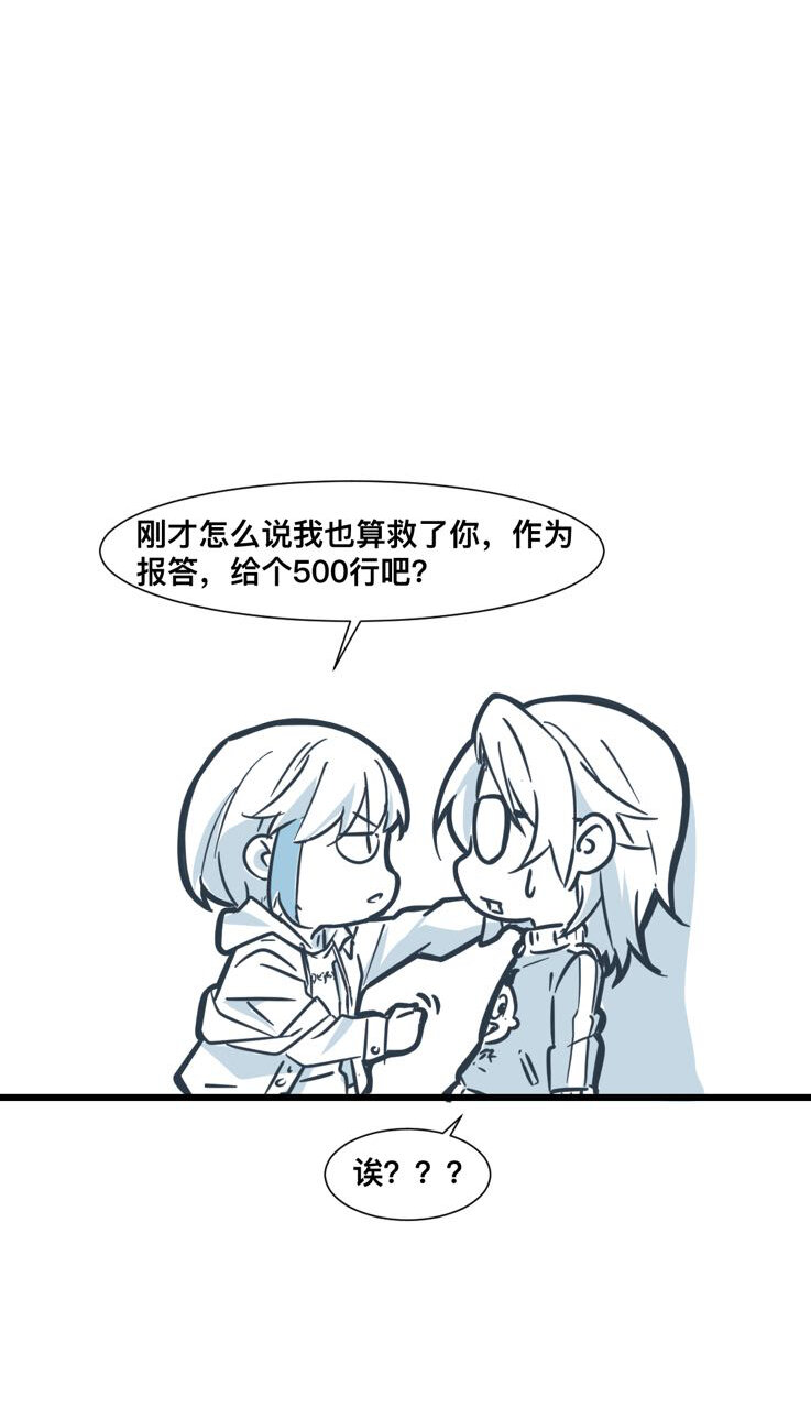 天生我才 - 01 轉校風波 - 7