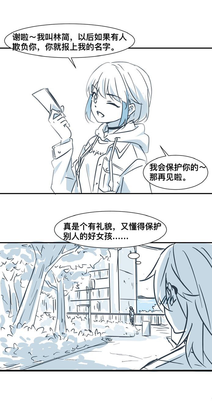 天生我才 - 01 轉校風波 - 1