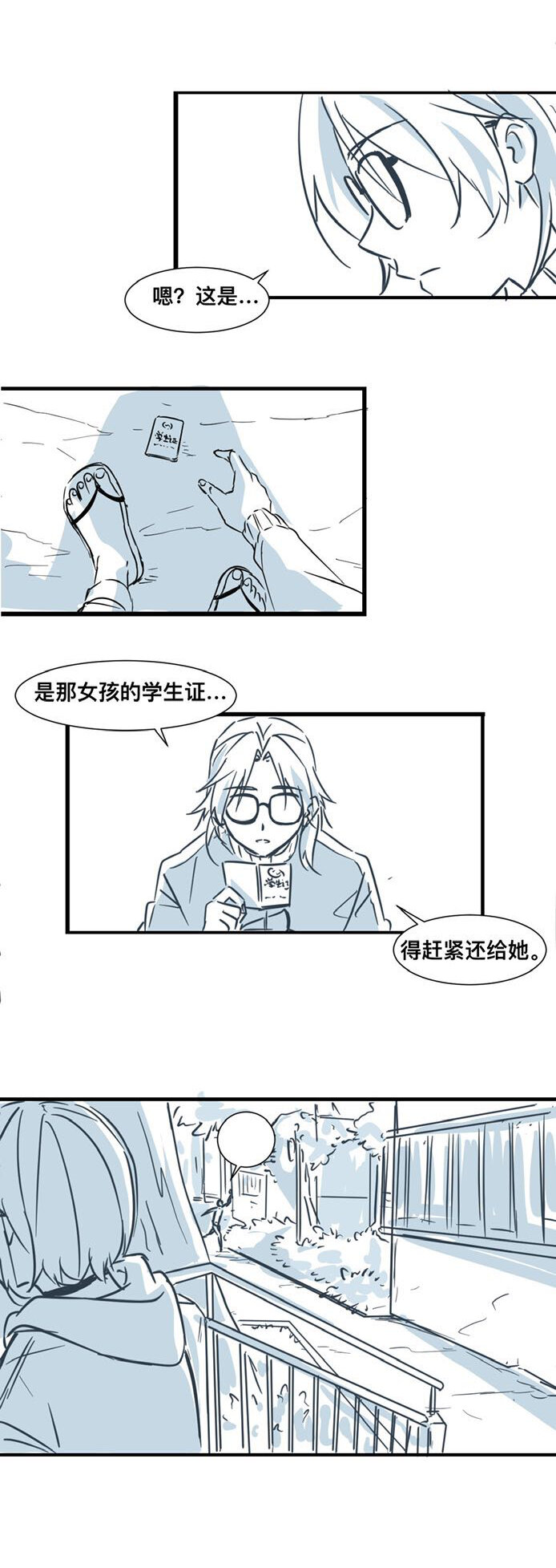 天生我才 - 01 轉校風波 - 2