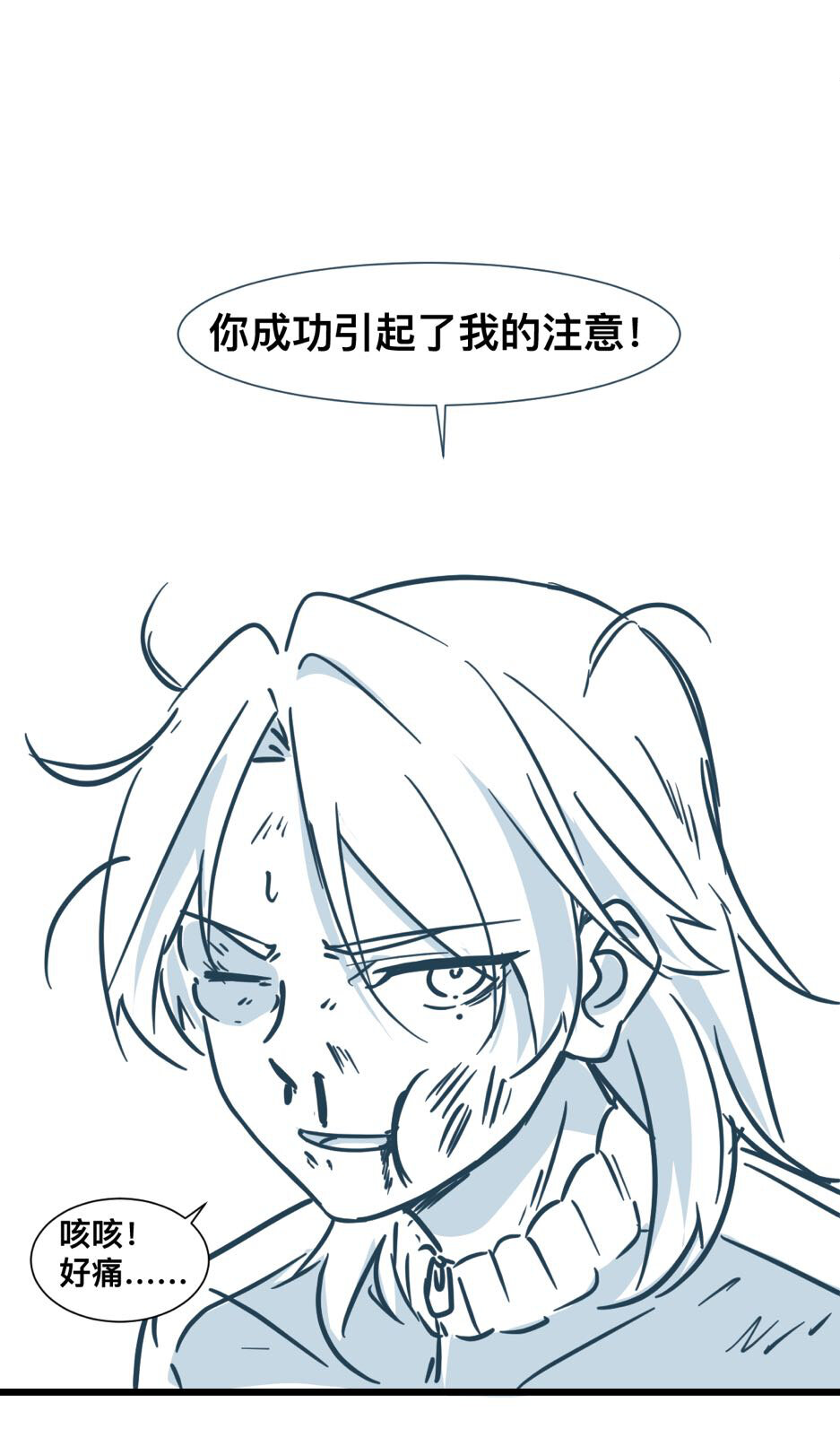 天生我才 - 01 轉校風波 - 3