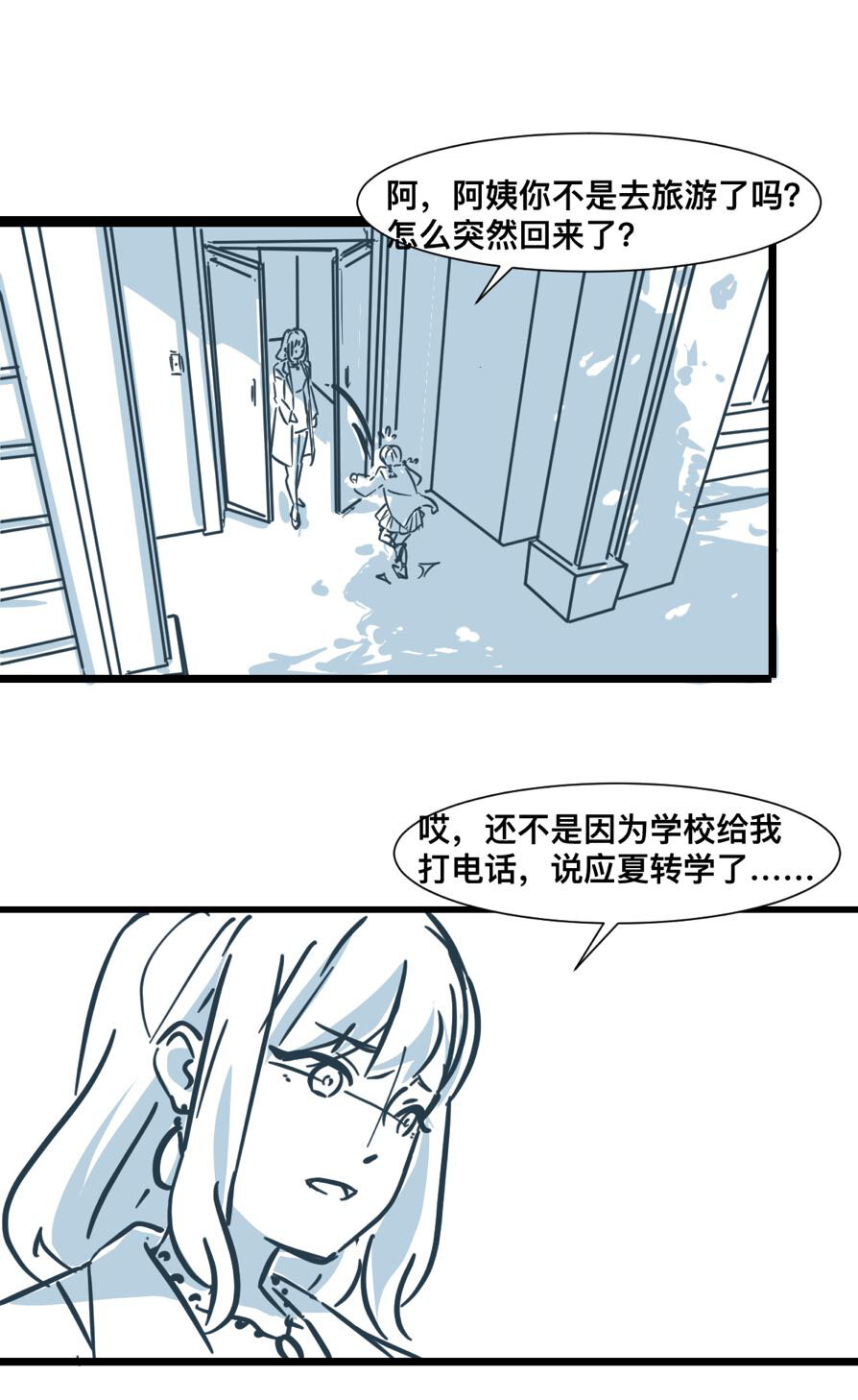 天生我才 - 01 轉校風波 - 5