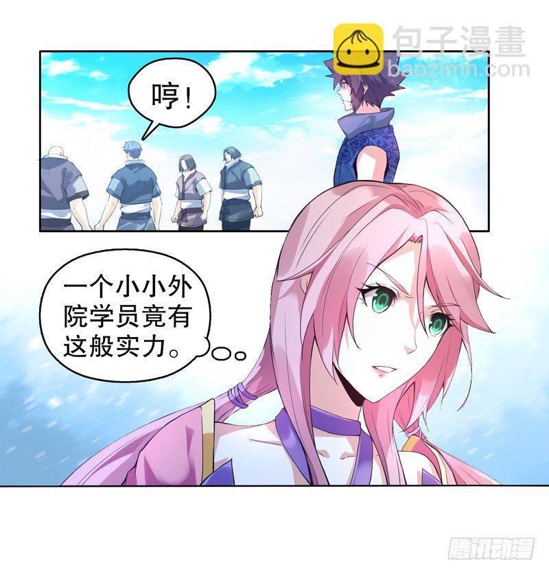 第十集 我在内院等你-第11话