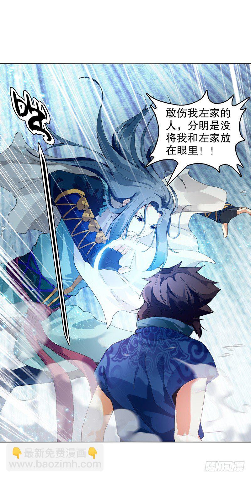 第十集 我在内院等你-第11话