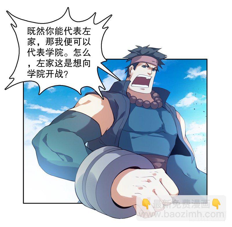 第十集 我在内院等你-第11话