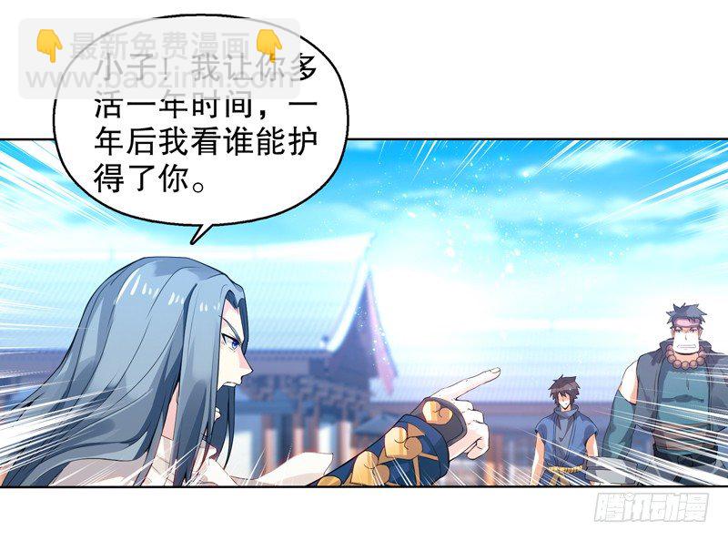 第十集 我在内院等你-第11话