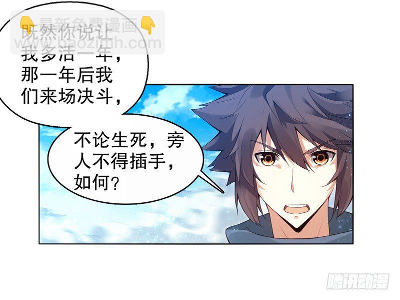 第十集 我在内院等你-第11话