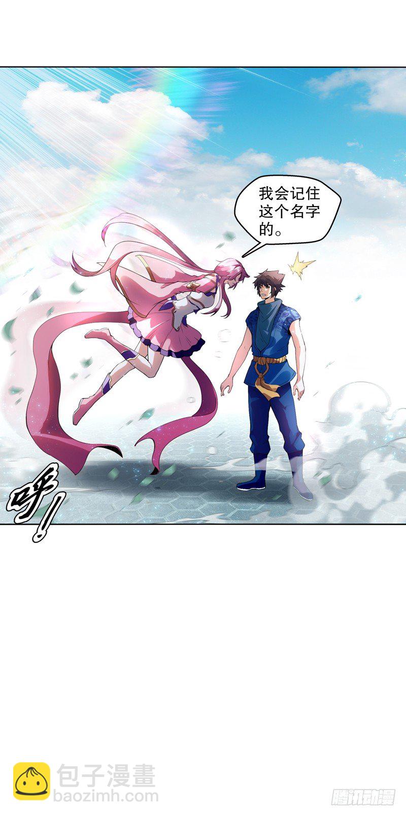 第十集 我在内院等你-第11话