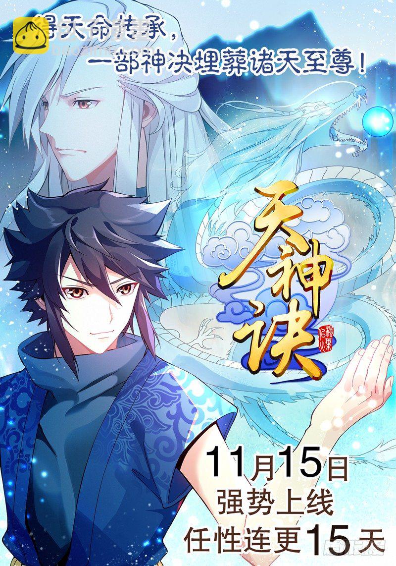 第十集 我在内院等你-第11话