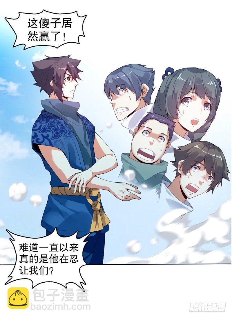 第十集 我在内院等你-第11话