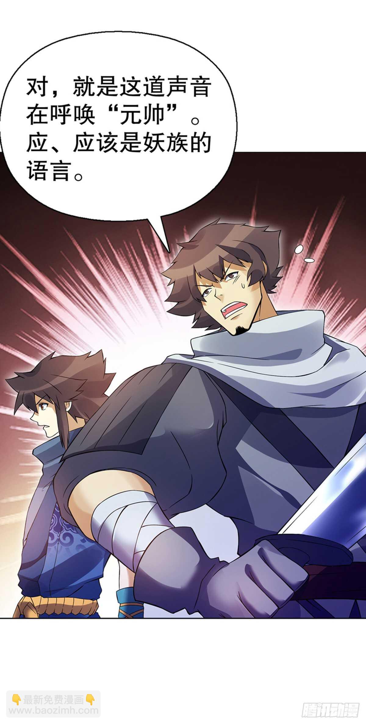 第一百集 水司-第101话