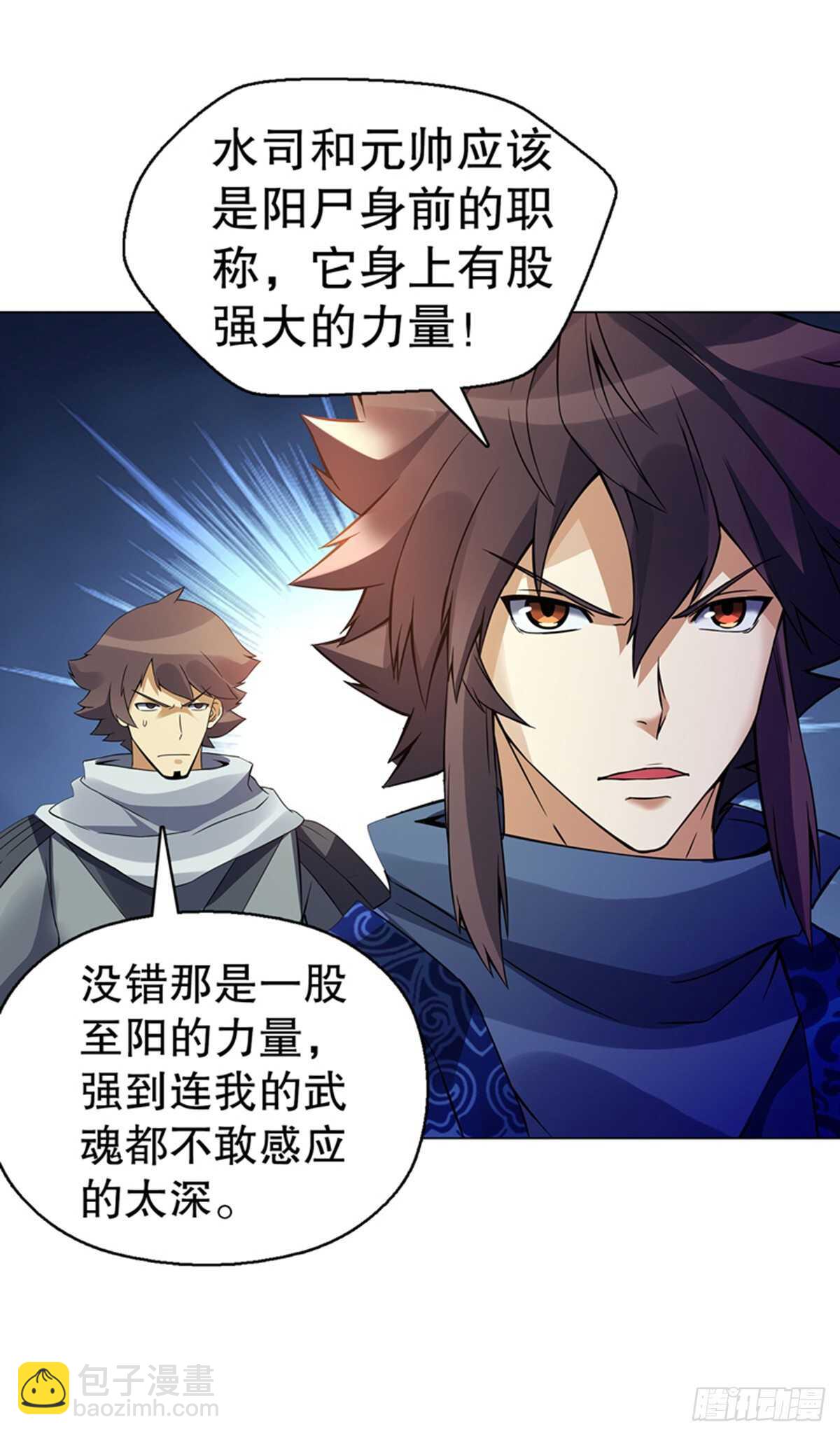 第一百集 水司-第101话