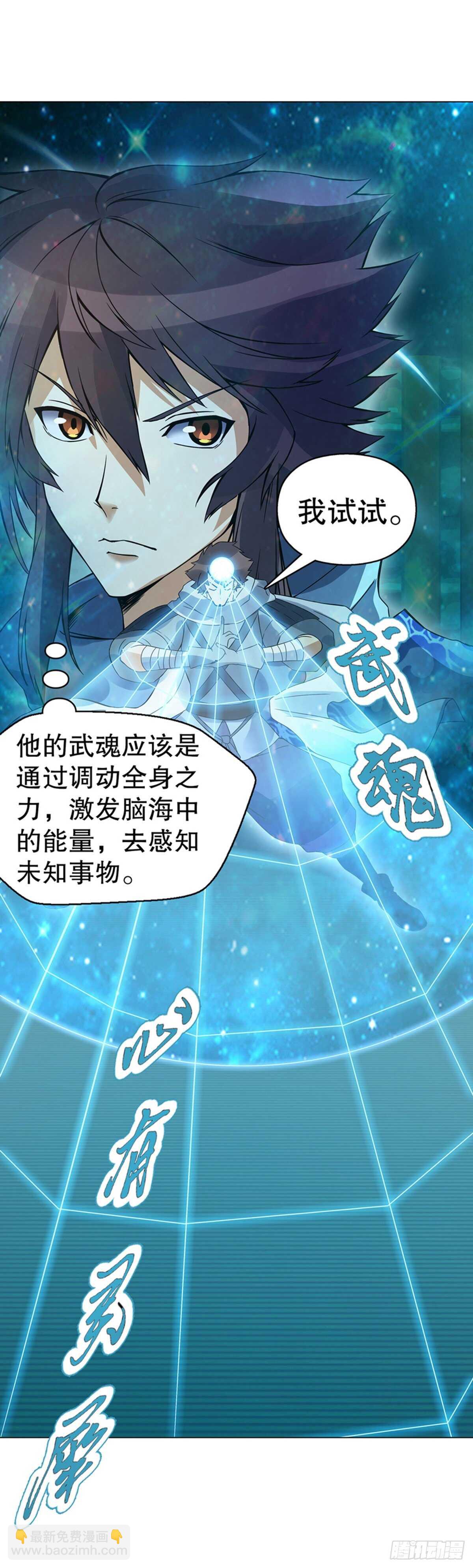 第一百集 水司-第101话