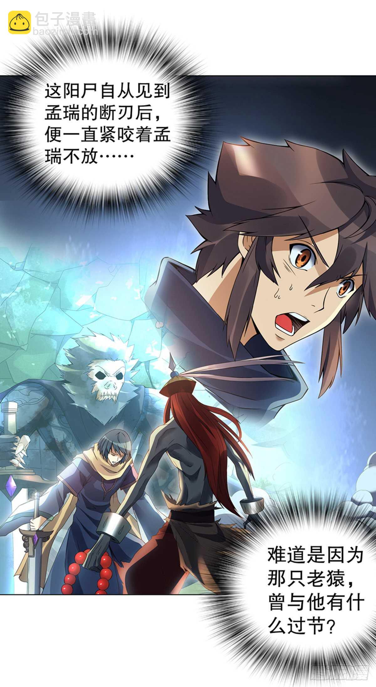 第一百零二集 实力悬殊-第103话