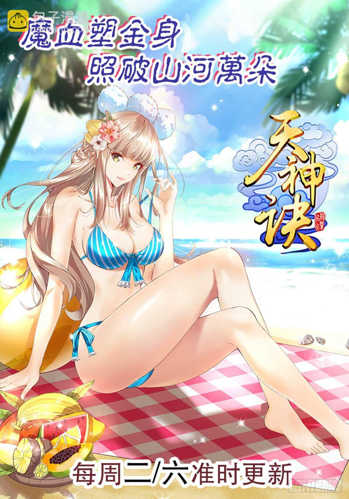 第一百零二集 实力悬殊-第103话