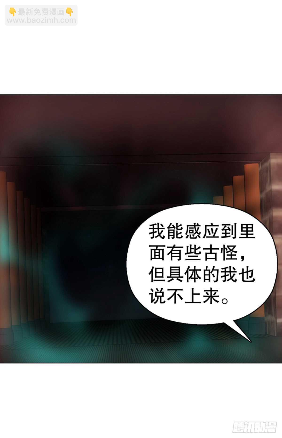 第一百零四集 古棺与密道-第105话