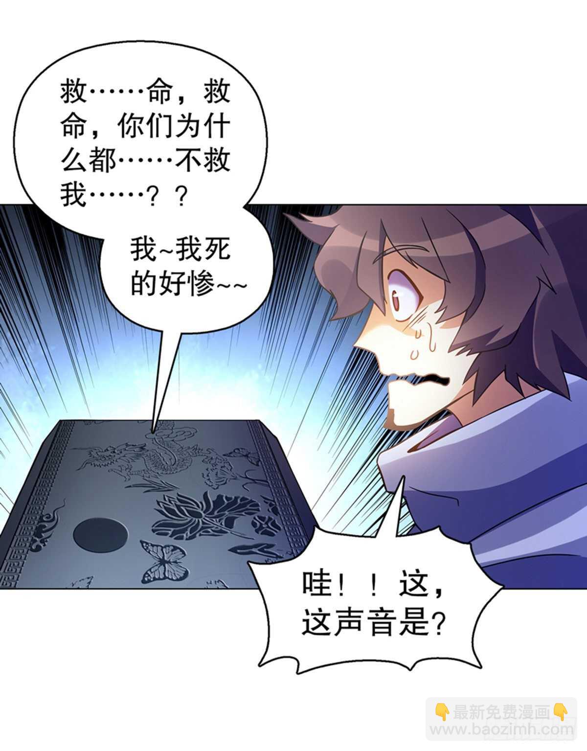 第一百零四集 古棺与密道-第105话