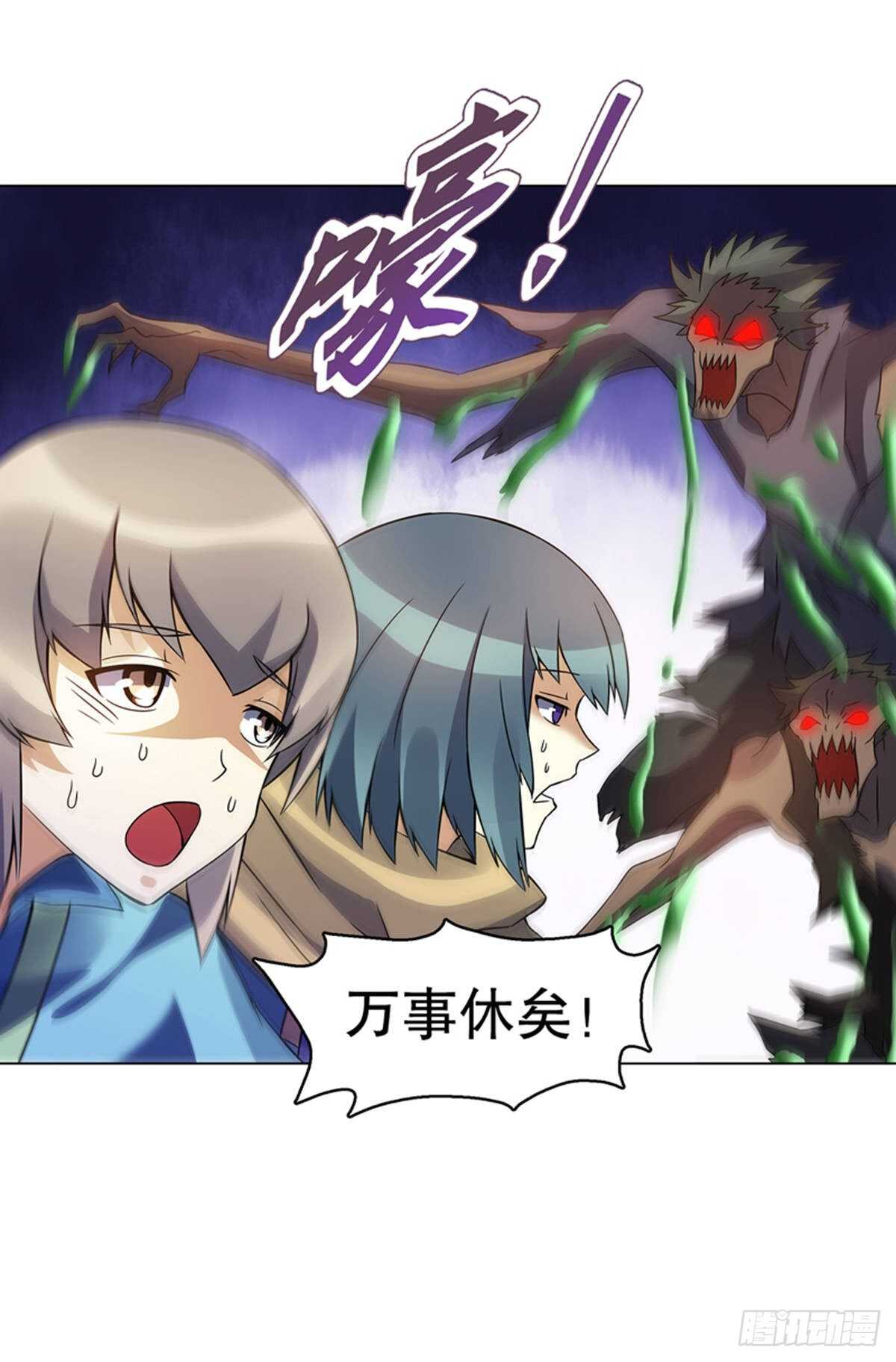 第一百零四集 古棺与密道-第105话