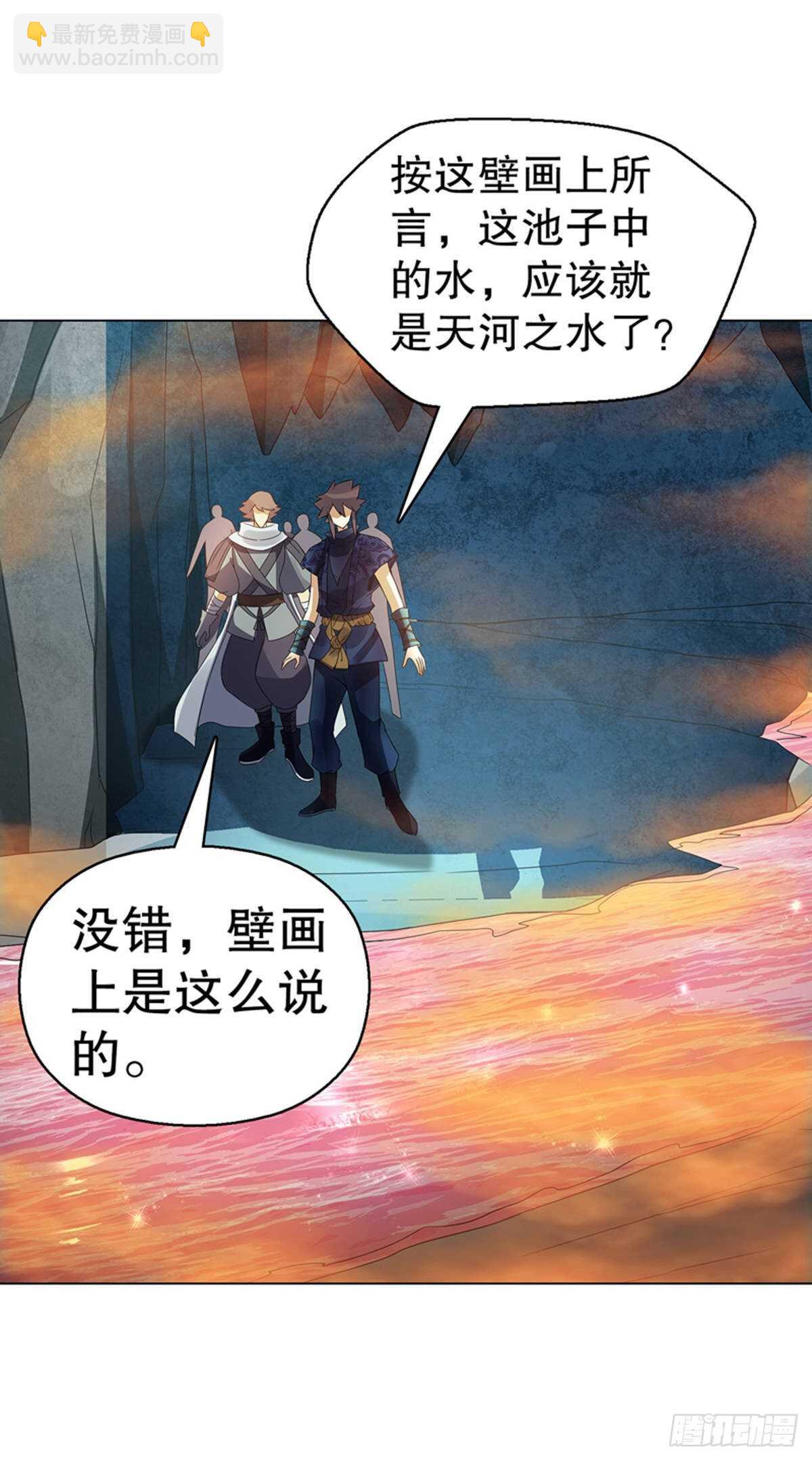 第一百零六章集 归来-第107话