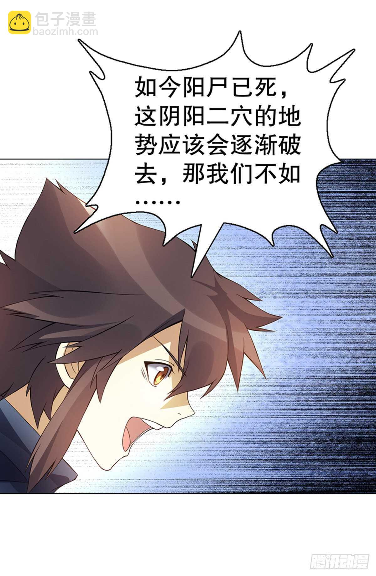 第一百零六章集 归来-第107话