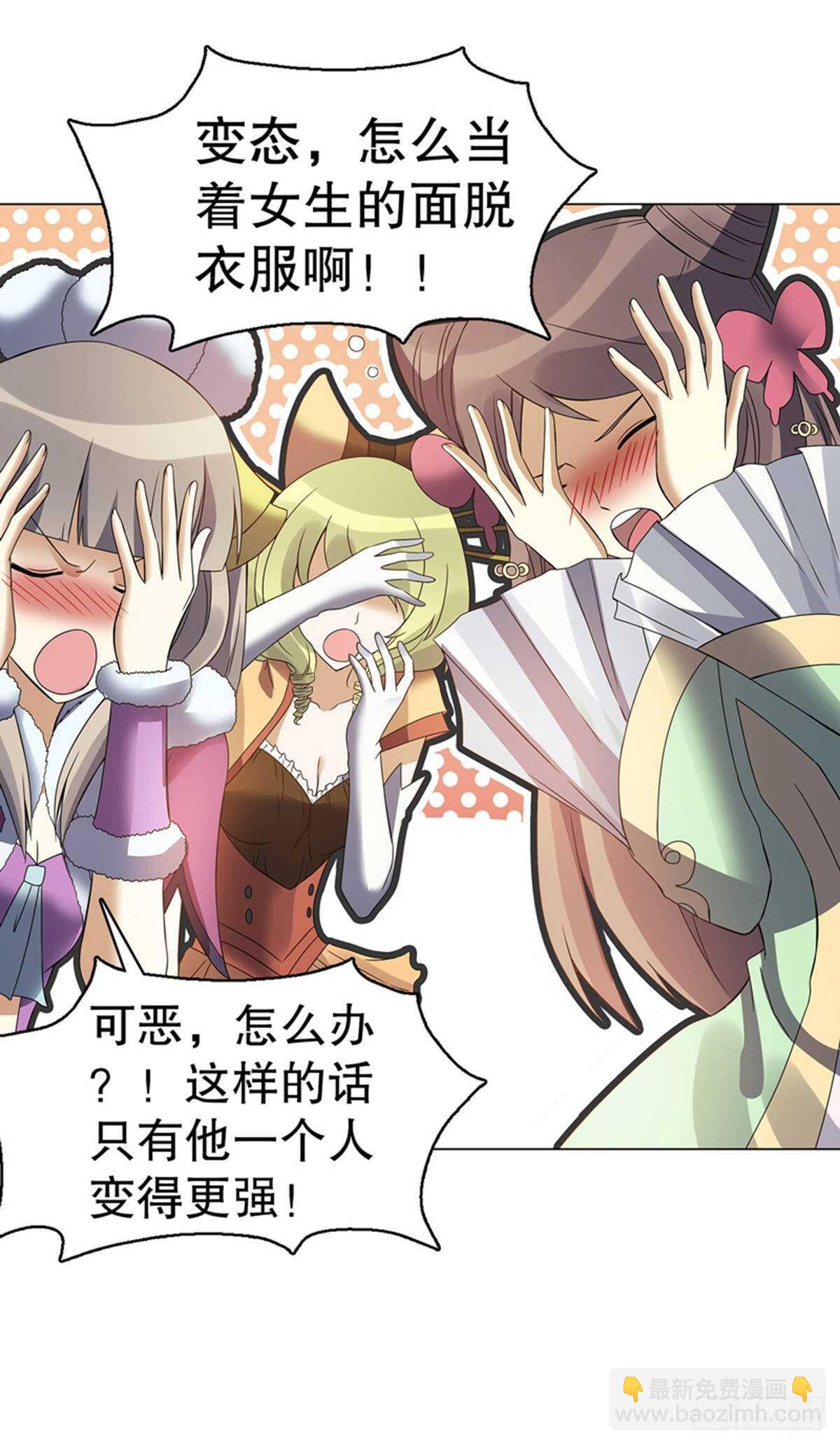 第一百零六章集 归来-第107话