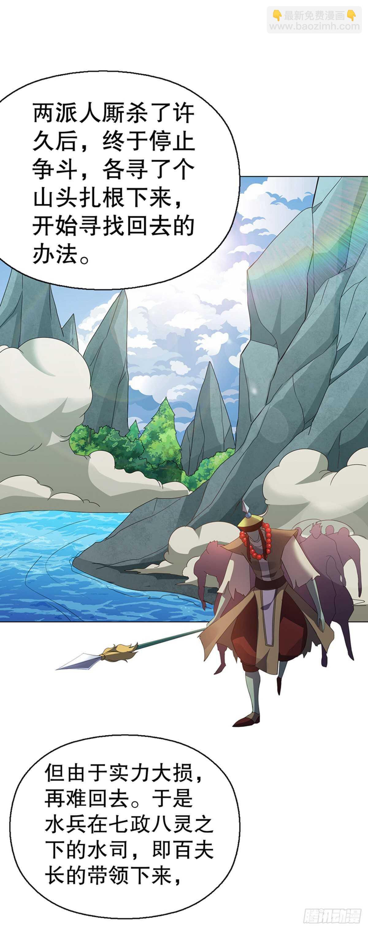 第一百零六章集 归来-第107话