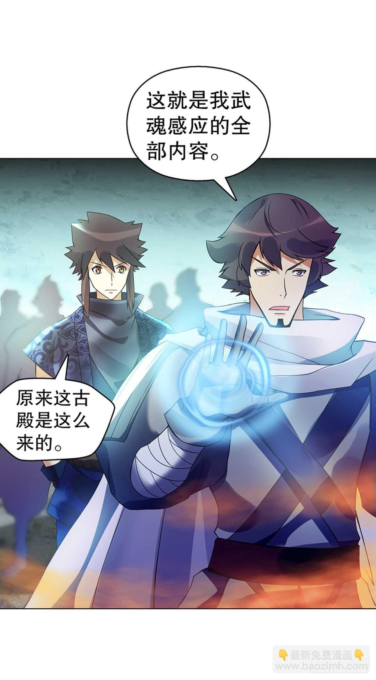 第一百零六章集 归来-第107话