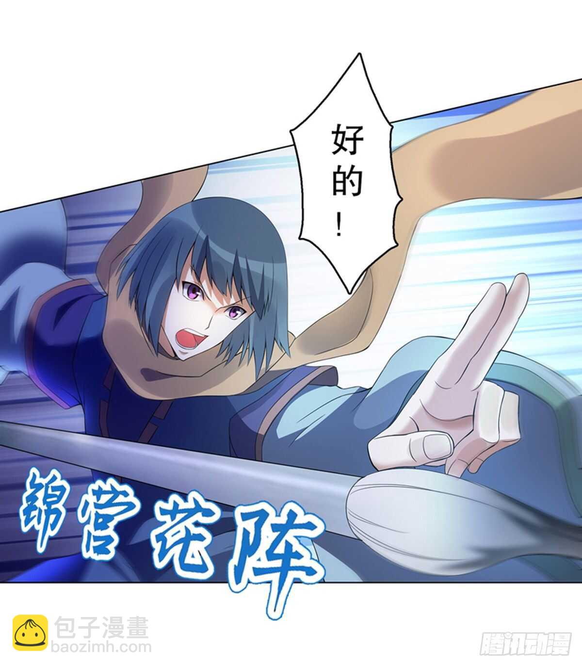 第一百零八集 群战-第109话