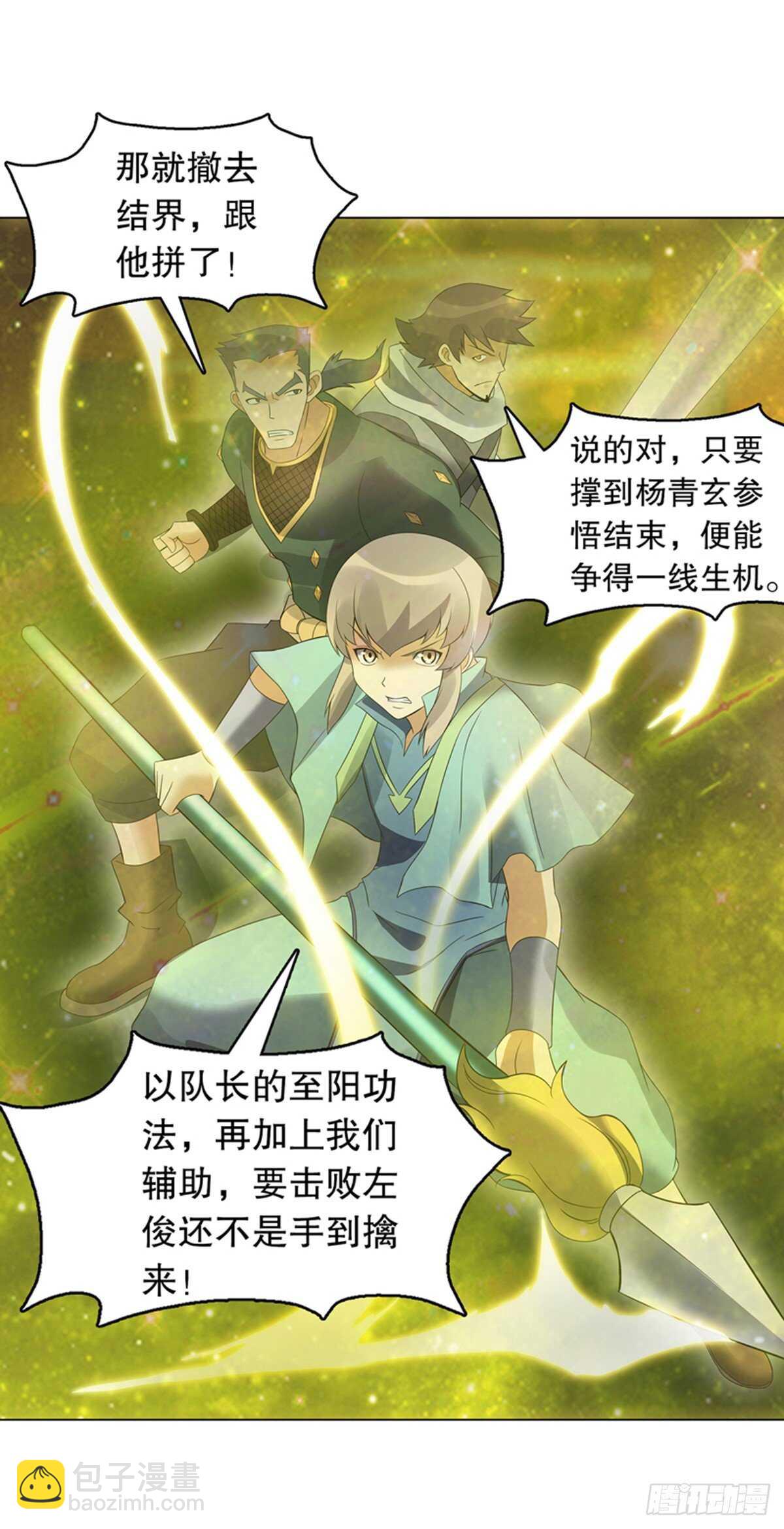 第一百零八集 群战-第109话