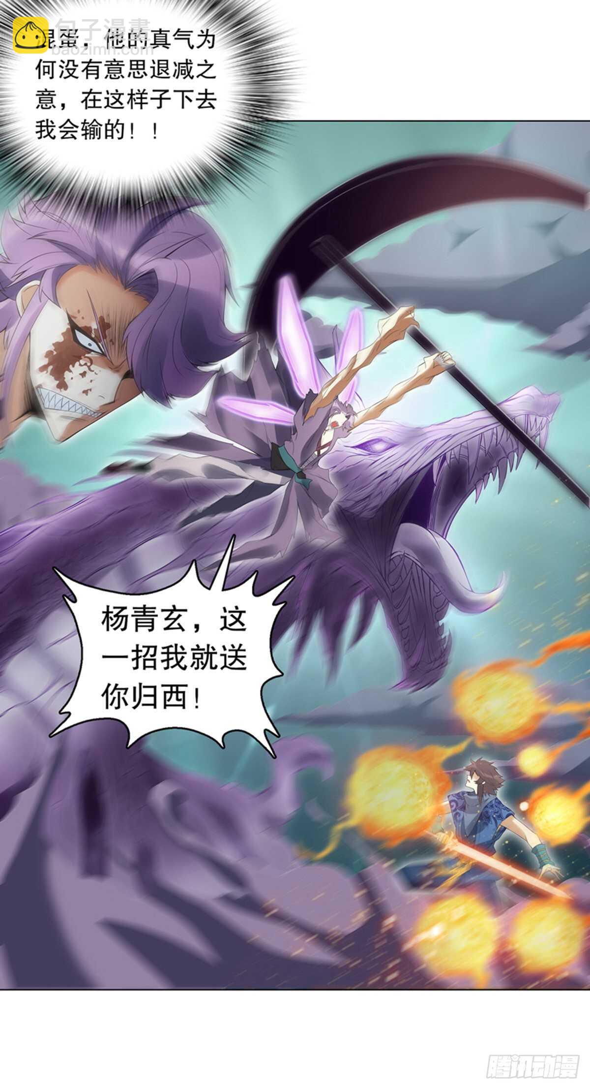 第一百一十集 酣战-第111话