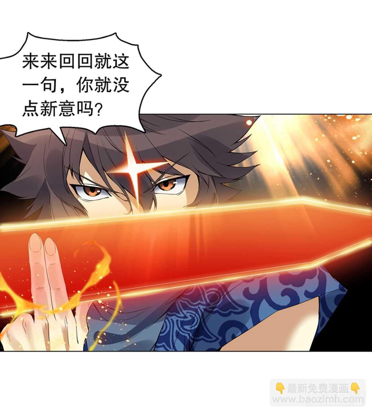 第一百一十集 酣战-第111话